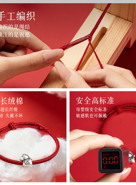 普陀山999足银本命年红绳手链