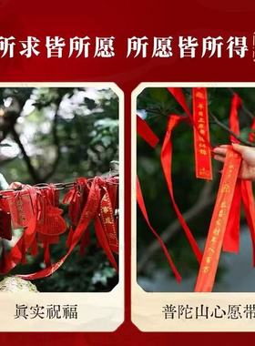 普陀山朱砂红绳本命年转运手链