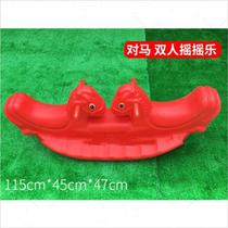 Kindergarten plastic B material double size stilts seesaw Childrens seesaw Indoor outer teething seesaw
