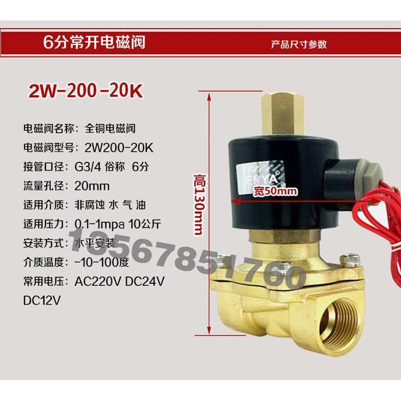 4常开1.2气阀1220V24V12V2 分分寸水阀分水阀电磁阀寸寸半2寸16 - 图2