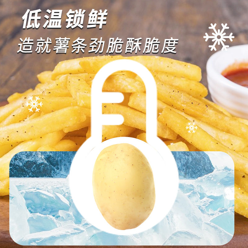 冷冻速冻油炸薯条半成品细署粗署商用零食空气炸锅麦肯1kg肯德基 - 图1