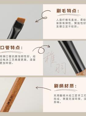 凤羽堂化妆刷稚羽系列Y208斜角眉刷扁头小号眼线刷眉膏刷刀锋刷