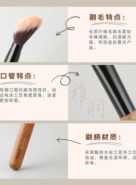 凤羽堂化妆刷稚羽系列Y106修容刷阴影腮红膏修容膏高光膏粉底刷