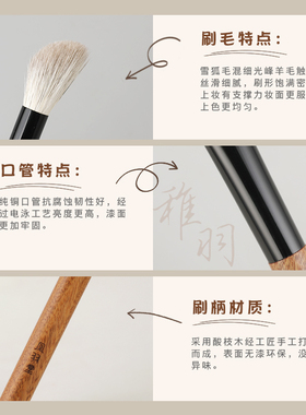 凤羽堂化妆刷稚羽系列Y112斜坡形腮红刷高光刷修容刷阴影刷提亮刷