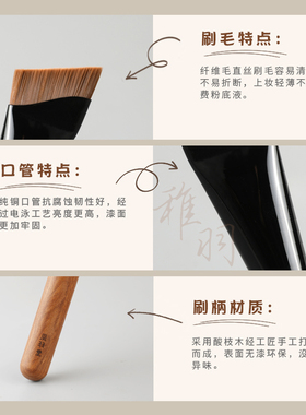 凤羽堂Y115斜角木柄粉底刷