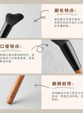 凤羽堂化妆刷稚羽系列Y103修容刷侧脸轮廓刷坡面侧影刷面部阴影刷