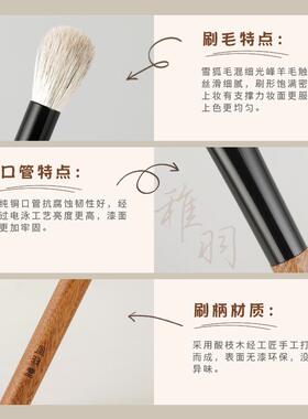 凤羽堂化妆刷稚羽系列Y202圆头晕染刷眼影刷鼻影刷高光提亮刷