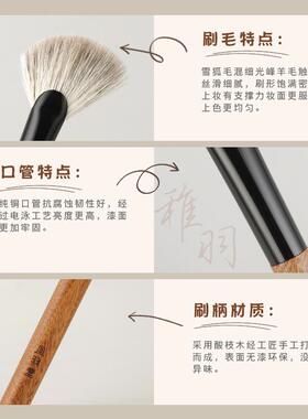 凤羽堂化妆刷稚羽系列Y203斜扇形高光刷面部提亮刷动物毛单支装