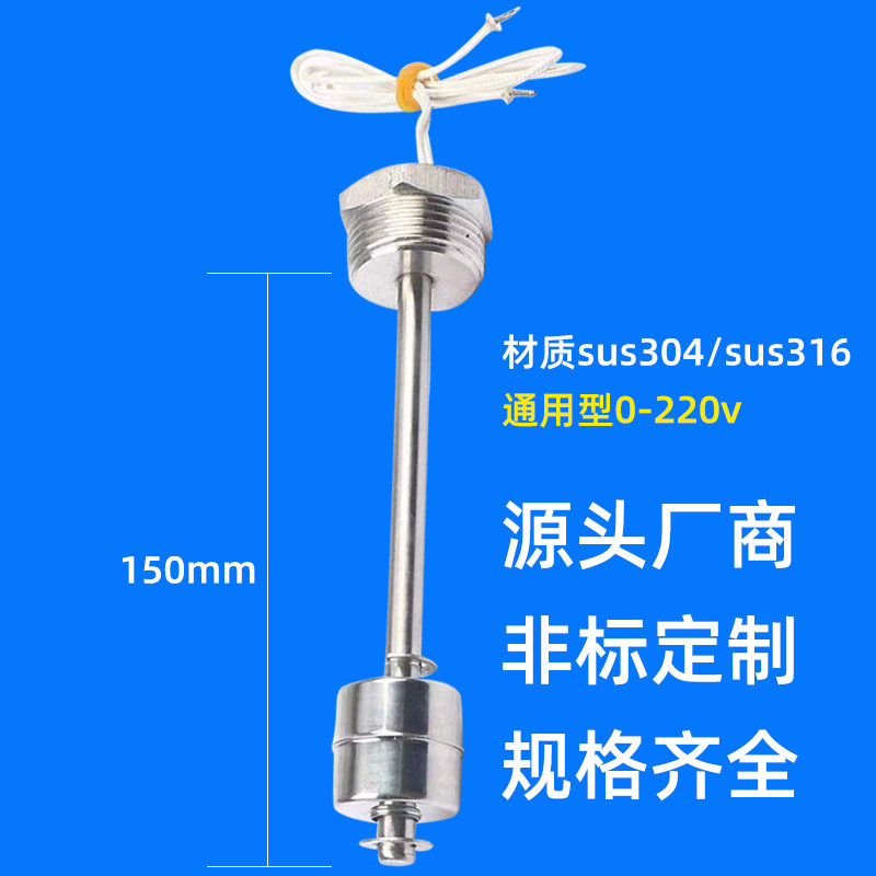 单浮球不锈钢304连杆式浮球开关一寸牙水位开关液位开关水位控制,淘宝优惠券,粉丝福利购,淘宝优惠卷