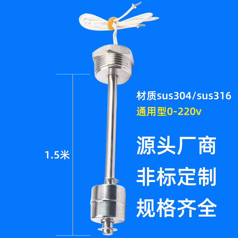 单浮球不锈钢304连杆式浮球开关一寸牙水位开关液位开关水位控制,淘宝优惠券,粉丝福利购,淘宝优惠卷