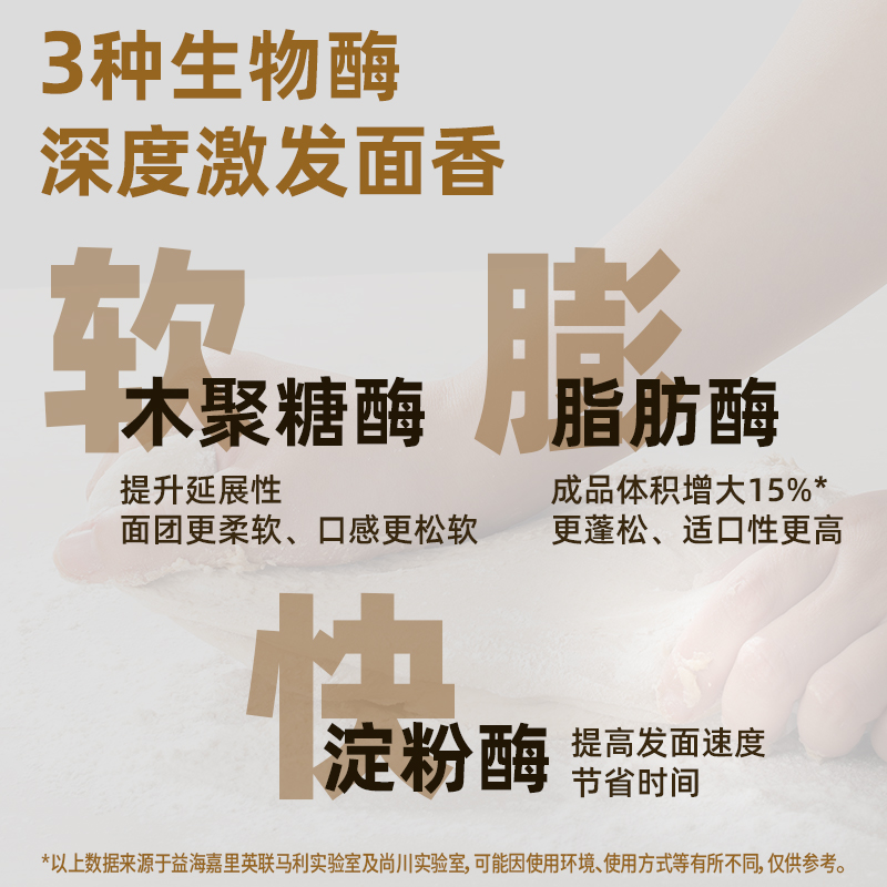 尚川酵母高活性多酶一发馒头面包花卷蛋糕低糖耐糖多用型干酵母粉 - 图3