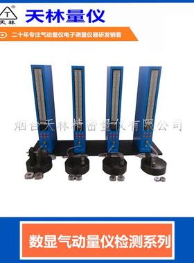 电子柱气动量仪气电量仪行测量数显指示外径测量工具在线批量