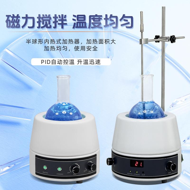 天津泰斯特电热套250ml98-1-BN数显磁力搅拌加热套98-II-CN1000ml - 图1