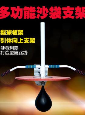 拳击沙袋支架壁挂式室内家用沙袋支架成人拳击支架训练吊架