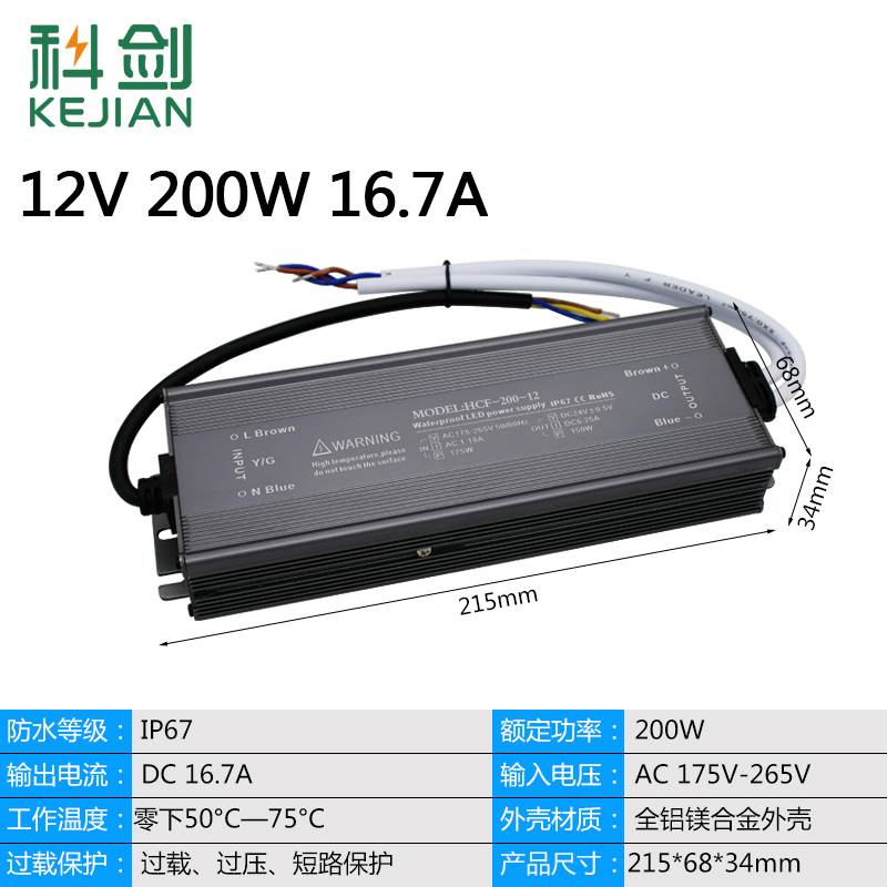 LED220V转12V24V防水电源IP6760W150W200W250W300W400W直流变压器 - 图0