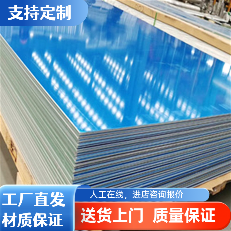 5083 3003 4032 防锈铝7050 7a04 2a12硬质铝棒1100 1050 纯铝板 - 图0