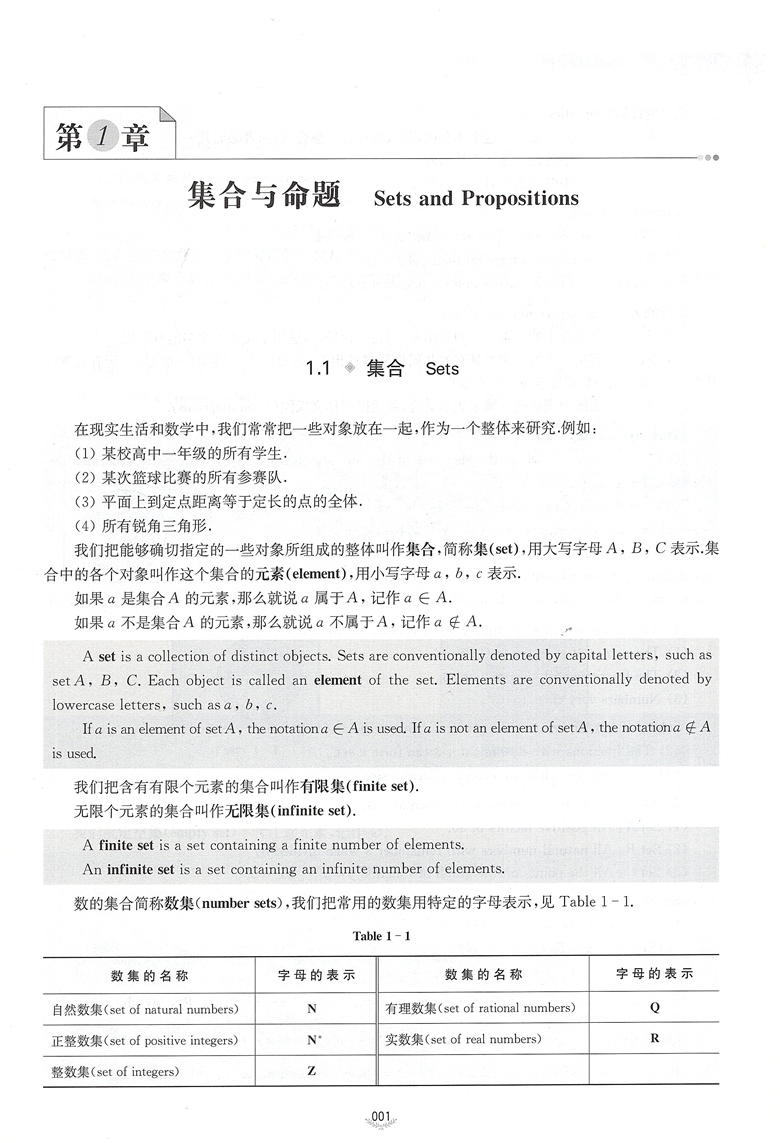 国际课程导学. AP数学基础（代数与分析初步）内含集合与命题、不等式、函数、三角函数、数列与数学归纳法等数学习题 上海交通大 - 图3