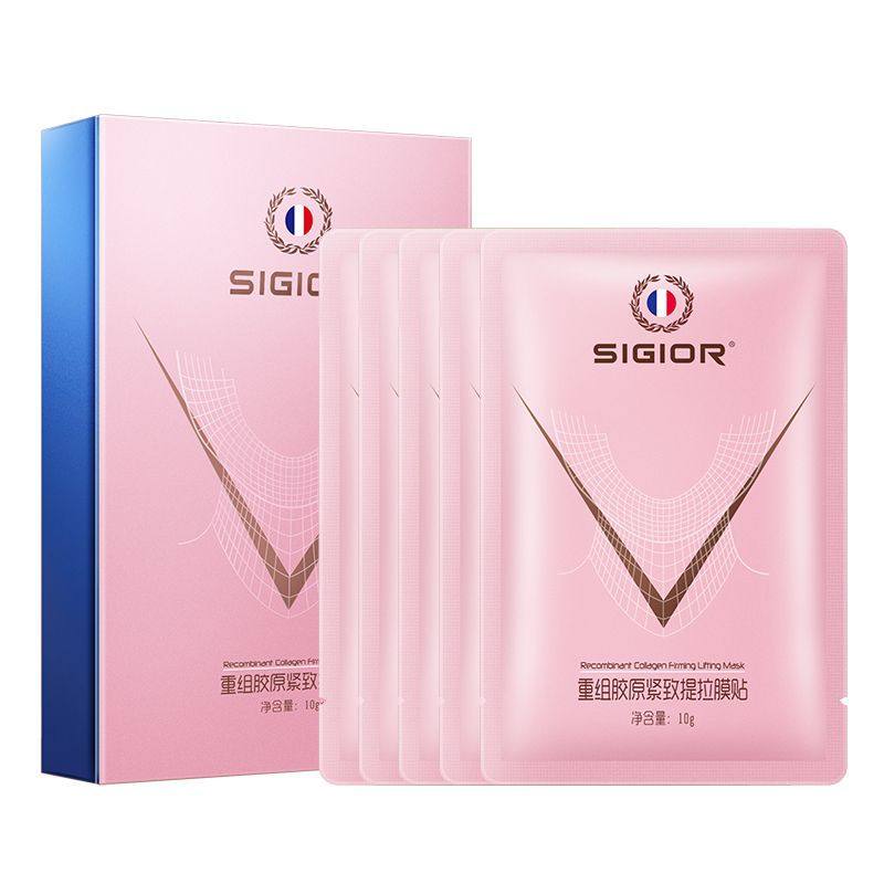 sigior同款重组胶原抗皱大饼脸紧致提拉v脸凝胶撕拉面膜,淘宝优惠券,粉丝福利购,淘宝优惠卷