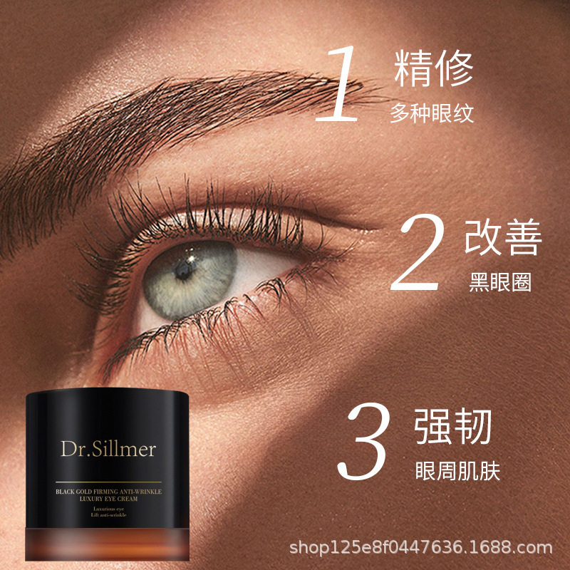 Dr.Sillmer生美博士多肽抗皱抚纹玻色因水光眼霜眼周滋养淡化细纹,淘宝优惠券,粉丝福利购,淘宝优惠卷