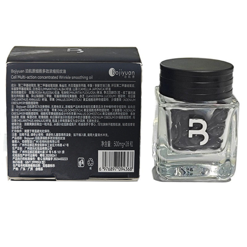 佳姐泊肌原浓缩细胞抗皱精华油保湿紧致修护淡细纹提拉抗老,淘宝优惠券,粉丝福利购,淘宝优惠卷