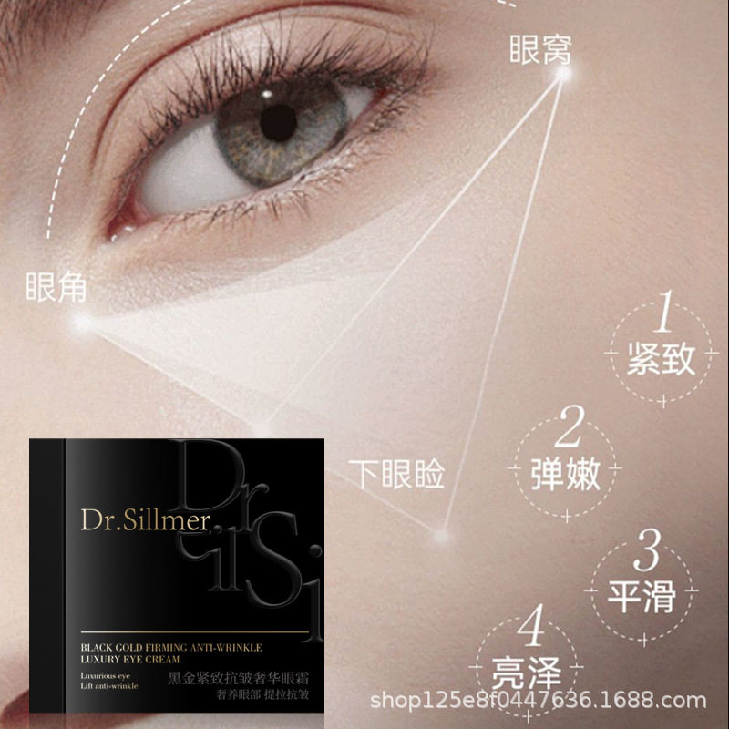 Dr.Sillmer生美博士多肽抗皱抚纹玻色因水光眼霜眼周滋养淡化细纹,淘宝优惠券,粉丝福利购,淘宝优惠卷