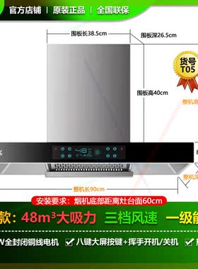 上门安装新款语音控制家大吸力抽油烟机顶吸式吸油烟机