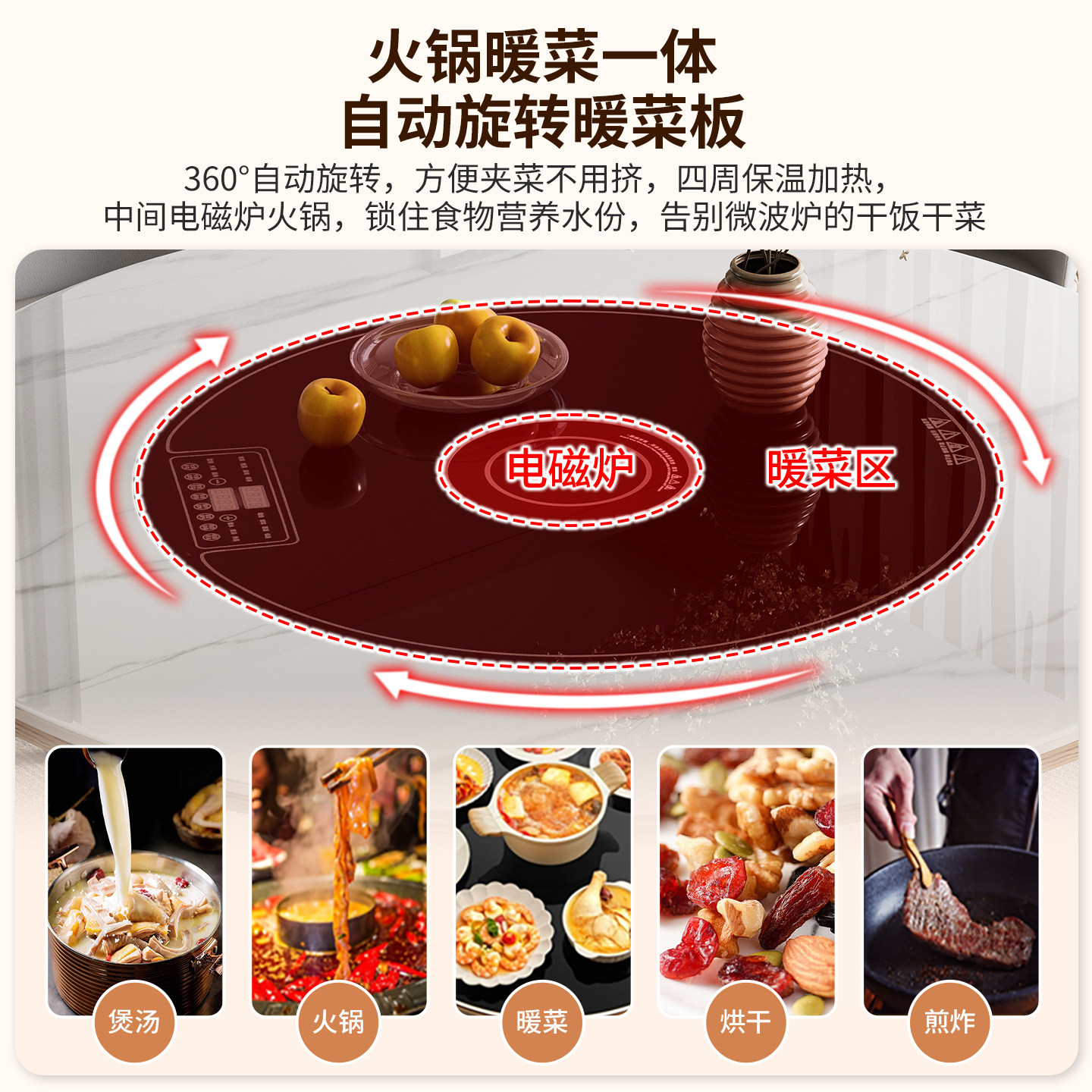 实木岩板餐桌椅组合轻奢家用现代简约圆形饭桌子内嵌电磁炉暖菜板,淘宝优惠券,粉丝福利购,淘宝优惠卷