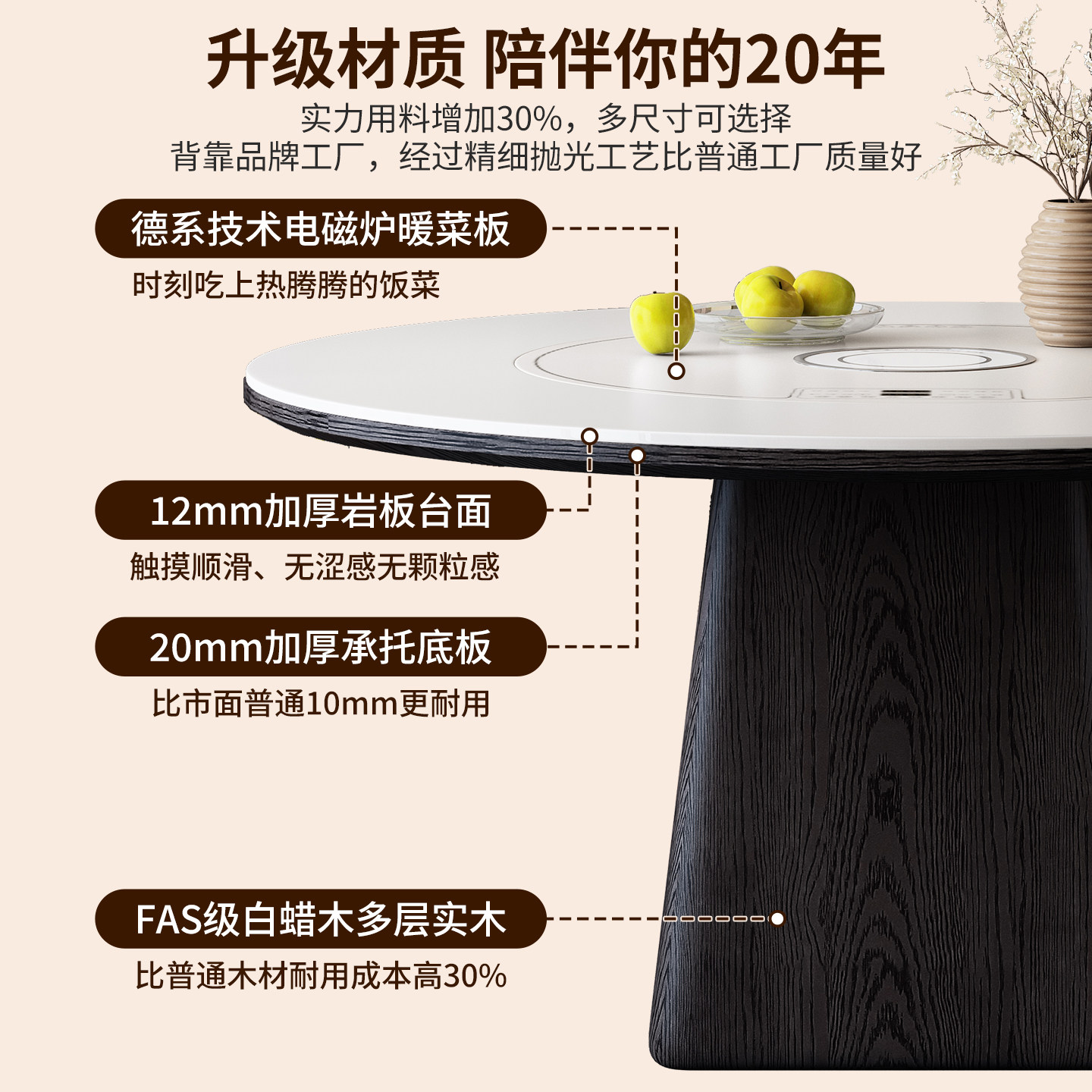 实木岩板餐桌椅组合轻奢家用现代简约圆形饭桌子内嵌电磁炉暖菜板,淘宝优惠券,粉丝福利购,淘宝优惠卷