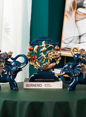 轻奢鹿摆件大象三件套福字家居客厅中式装饰品玄关电视柜乔迁礼物