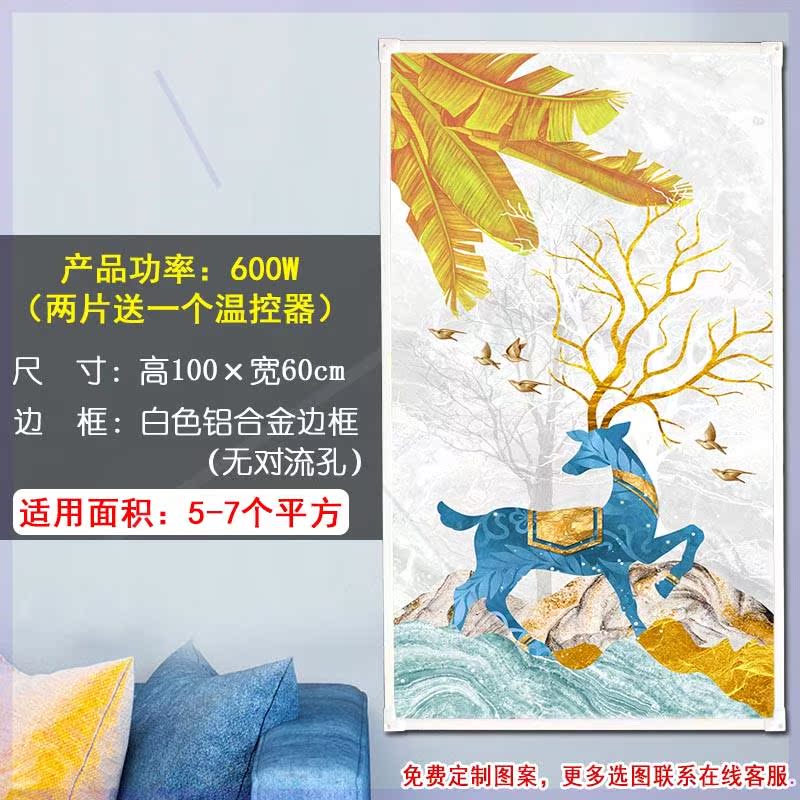 石墨烯碳晶墙暖壁画取暖器壁挂电暖画电暖器家用节能暖气片电热板