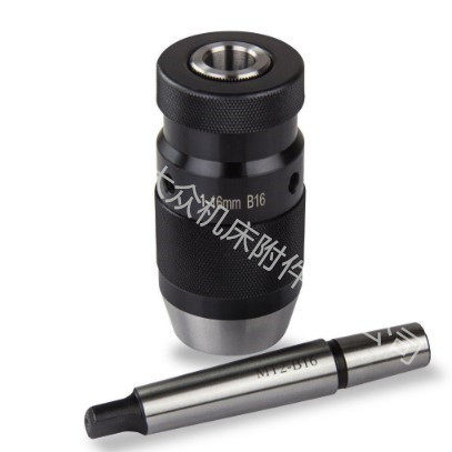 自紧自锁式钻夹头0-13mm B16中型+MT2-B16接杆 公制螺纹,淘宝优惠券,粉丝福利购,淘宝优惠卷