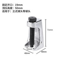 Multifunction ball head disassembly tool Automotive ball head extractor Lower swing arm crossbar ball head detacher Rama 5)