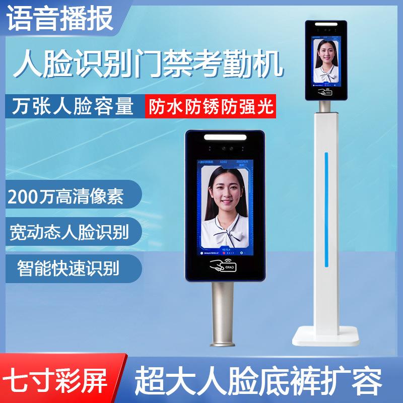 Seven-inch binocular tablet face recognition access control all-in-one punch-in access control and attendance machine all-in-one face recognition access control