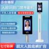 Seven-inch binocular tablet face recognition access control all-in-one punch-in access control and attendance machine all-in-one face recognition access control