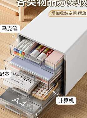 桌面抽屉式文件收纳柜收纳盒办公室办公桌工位桌上置物架收纳架内