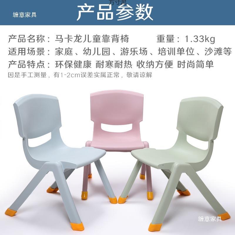 4 children's back chairs thickened stools plastic household children's kindergarten tables and chairs baby chairs can be stacked factory