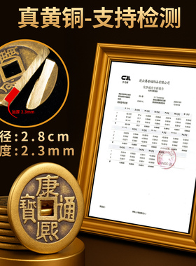 特厚款五帝钱门对门挂件六帝铜钱