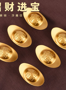 黄铜招财实心鎏金元宝金条礼品
