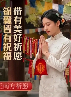 2026马年本命年鼠牛太岁化护身符