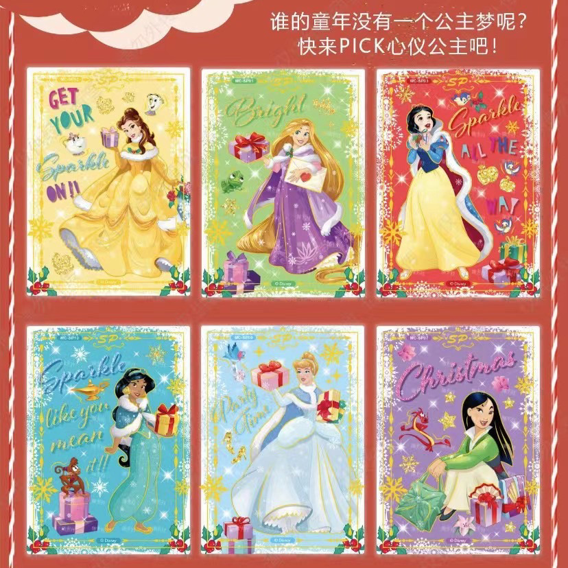 新款集卡社迪士尼卡片欢乐盛典圣诞收藏卡动漫周边手提箱卡盒礼物