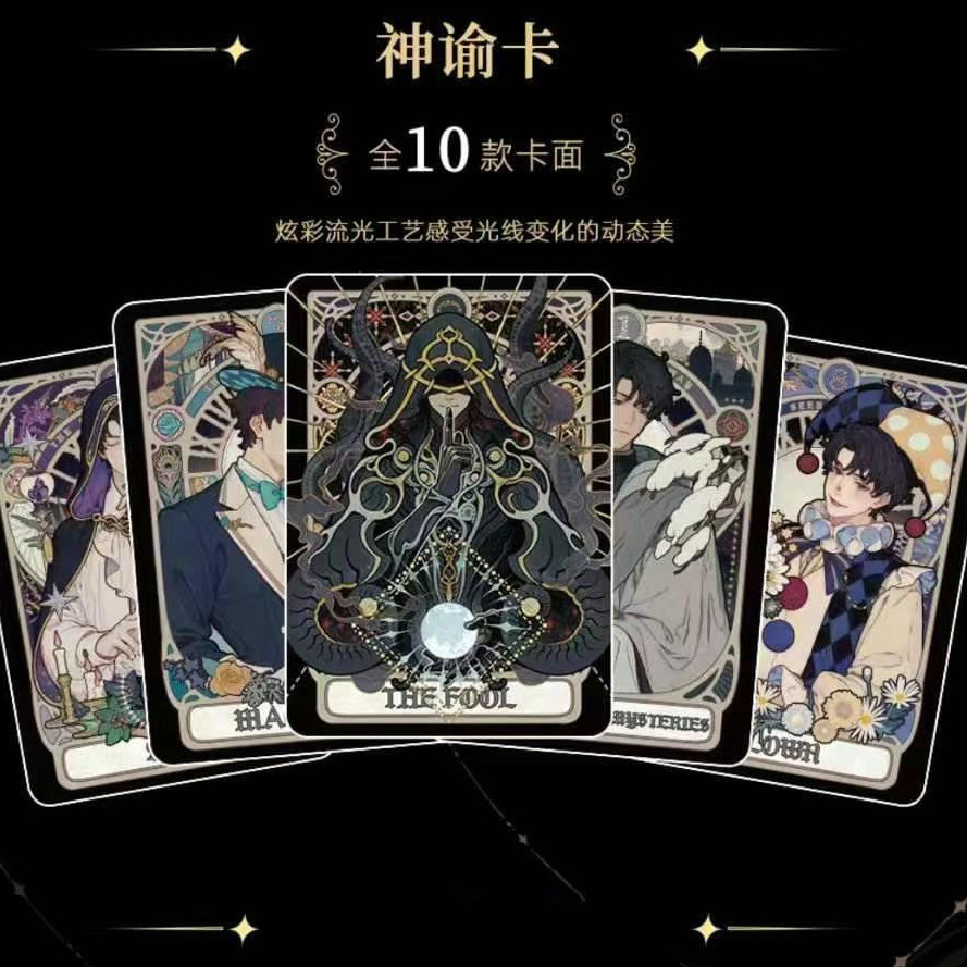 Hitcard阅文正版诡秘之主冒险之牌收藏卡牌第1弹周边典藏包卡片