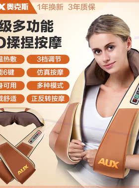 肩颈椎按摩器多功能电动揉捏按摩披肩全身腰背部按摩仪神器
