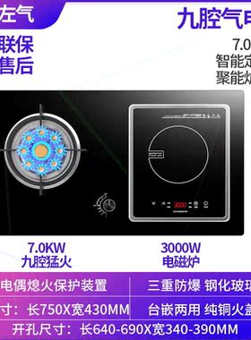 气电两用燃气灶双灶一电一气煤气灶家用嵌入式天然气猛火灶