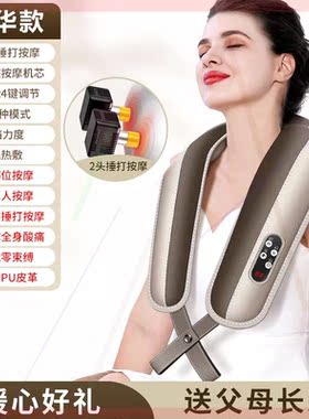 颈椎按摩器肩颈披肩敲捶打腰背部全身多功能肩膀劲椎按摩仪