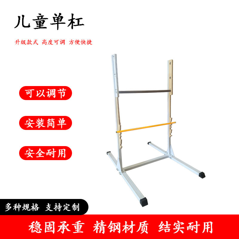 儿童单杠室内家用小孩感统训练引体向上架落地式吊环幼儿园单双杠 - 图0