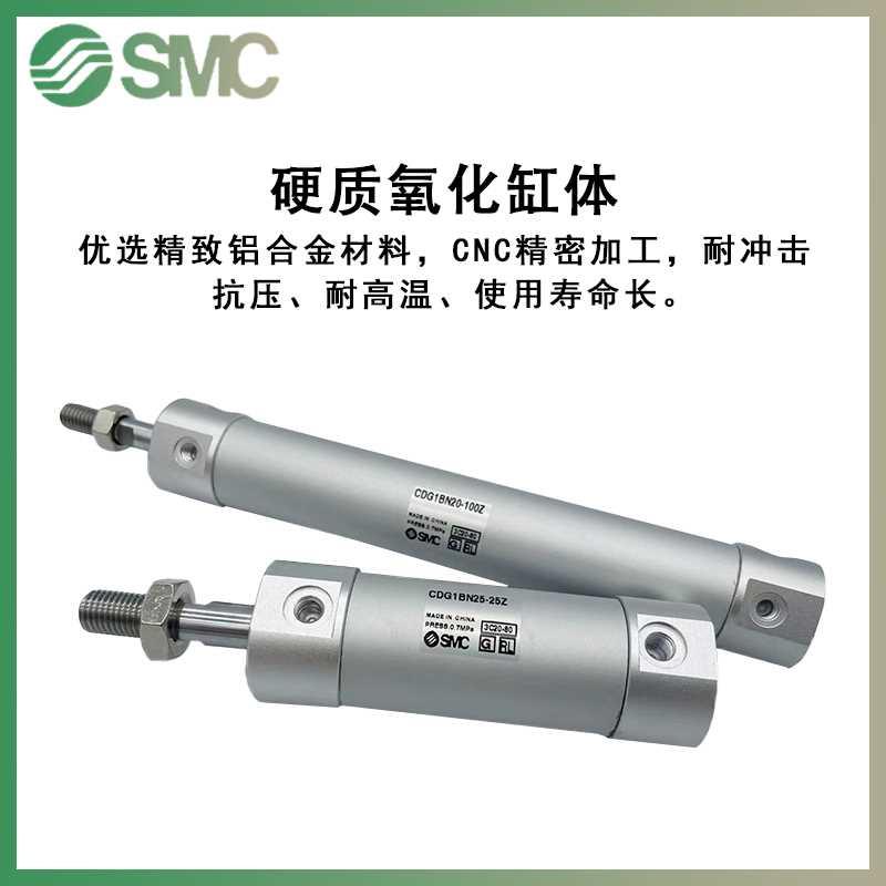 SMC机械手0CG1引拔迷你气缸CDG1BN2025/32*5/63-75X100/150/30-0Z - 图1