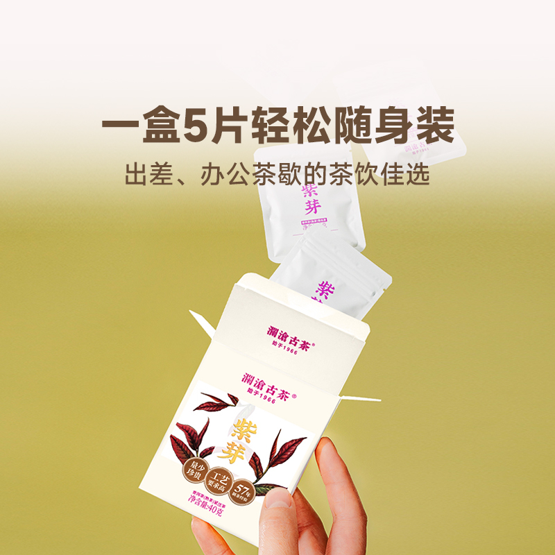 【新品】澜沧古茶2023年紫芽熟茶小萌饼高山普洱茶熟普茶饼盒装