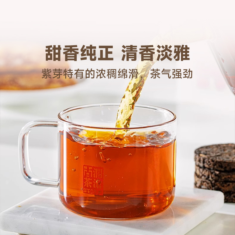 【新品】澜沧古茶2023年紫芽熟茶小萌饼高山普洱茶熟普茶饼盒装