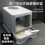 Кошачий песчаный горшок с полным поставленным -hanti -splattered super large cat sand pot netinky basin casin туалет Огромное специальное специальное зазор может быть сложен