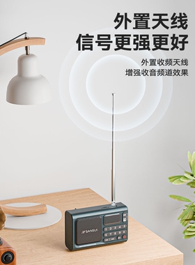进口山水新款收音机小型带天线插卡u盘听歌戏曲评书太极便携蓝牙